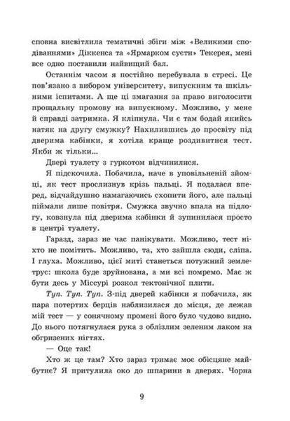 2012 миль до дорослішання 1018599 фото