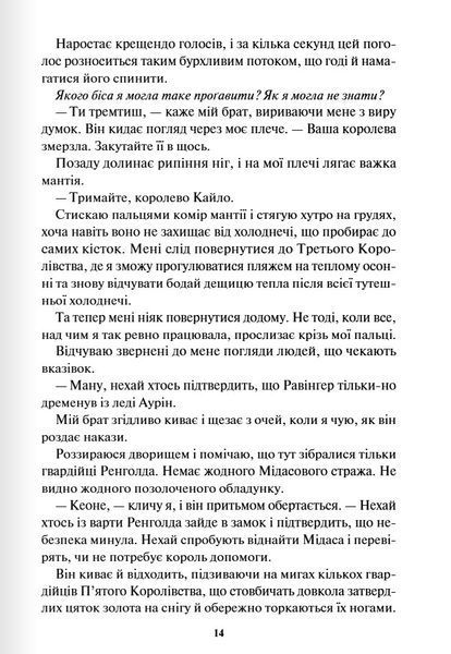 Жар. Книга 4 1027746 фото
