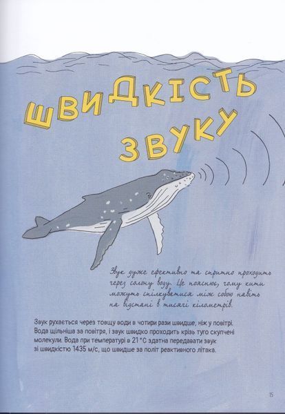 Анатомія океану. Неймовірні місця та частини світу, сховані під водою 1019635 фото