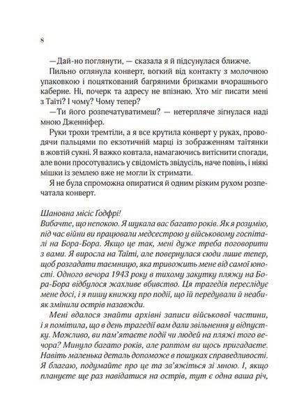 Бунгало (м`яка обкладинка) 1015096 фото
