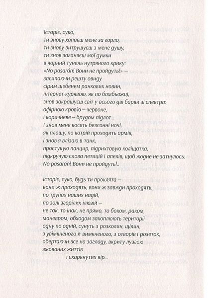 І знов я влізаю в танк 1017289 фото