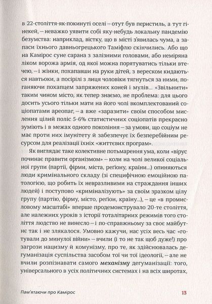 І знов я влізаю в танк 1017289 фото