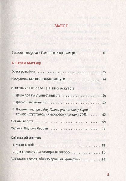 І знов я влізаю в танк 1017289 фото