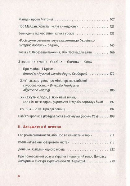 І знов я влізаю в танк 1017289 фото