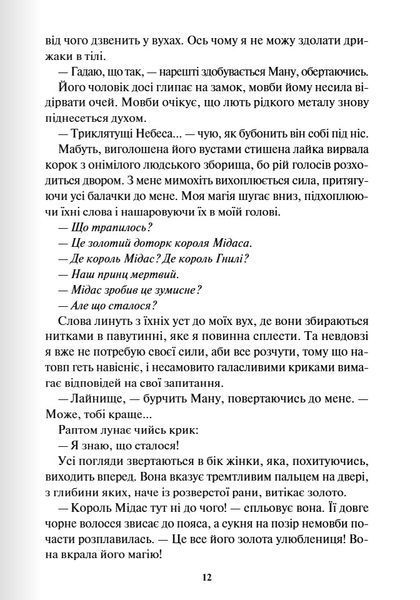 Жар. Книга 4 1027746 фото