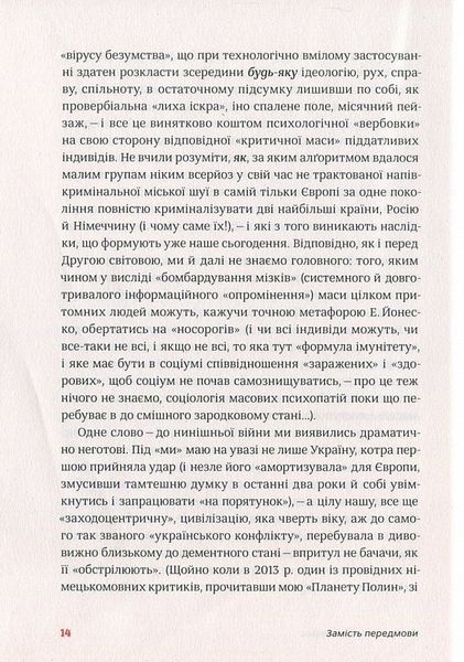 І знов я влізаю в танк 1017289 фото