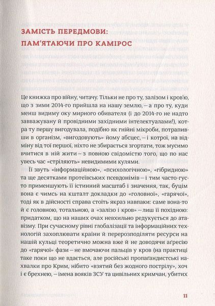 І знов я влізаю в танк 1017289 фото