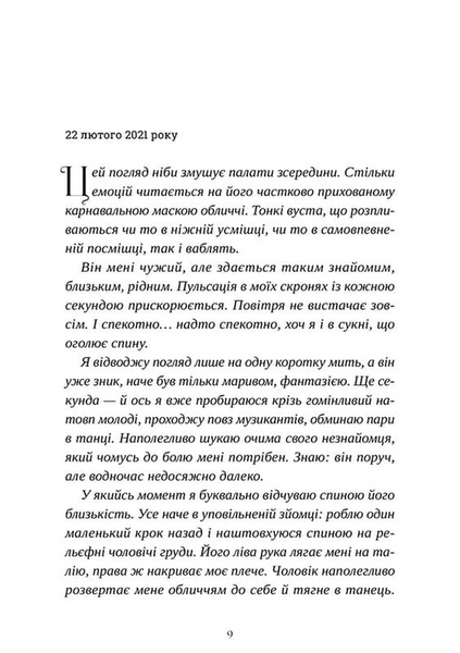 У його очах 1034338 фото