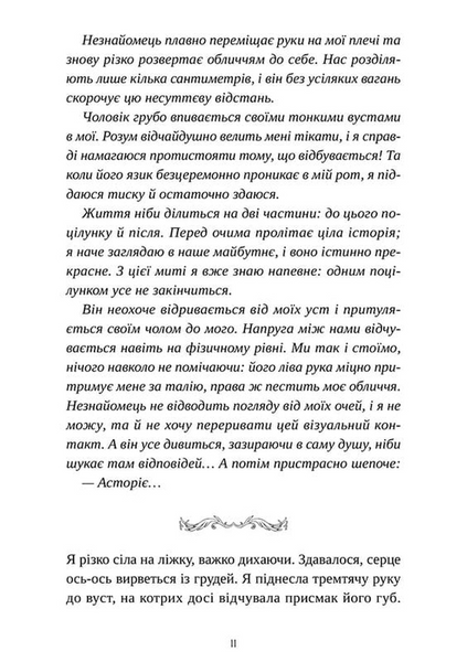У його очах 1034338 фото