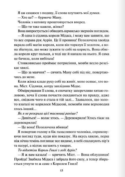 Жар. Книга 4 1027746 фото