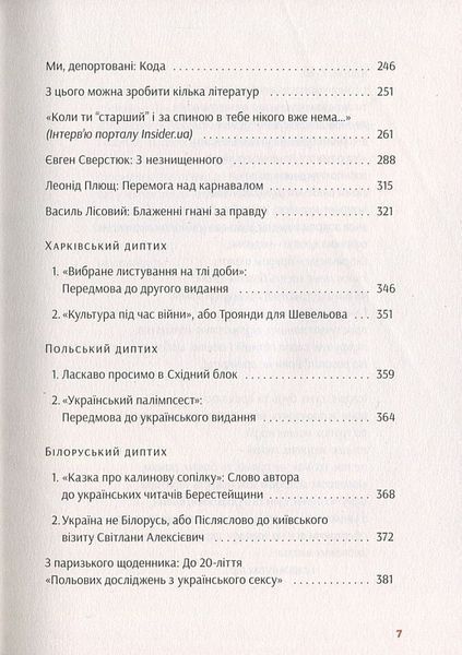 І знов я влізаю в танк 1017289 фото