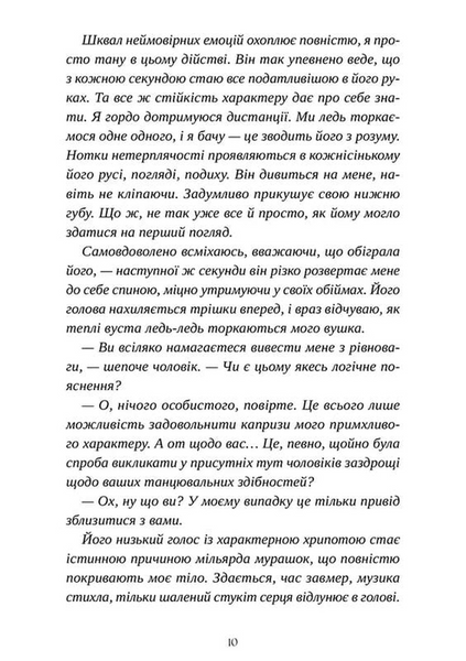 У його очах 1034338 фото