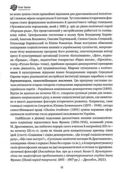 Дух росії та інші праці 1023149 фото