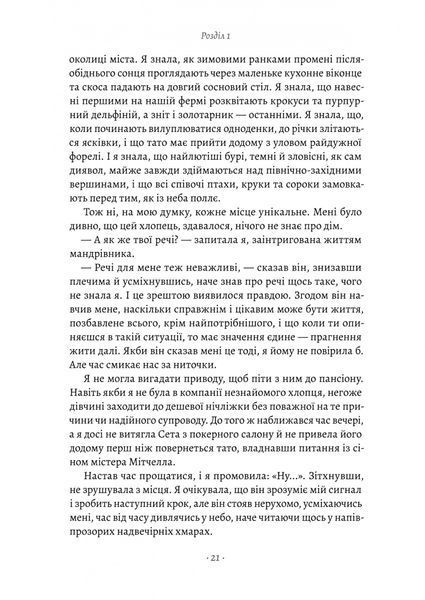 Шлях ріки 1024578 фото