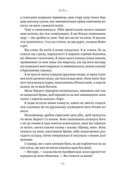 Шлях ріки 1024578 фото