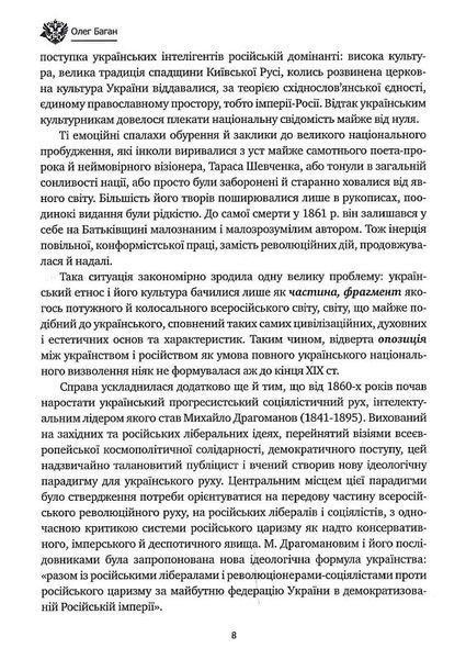 Дух росії та інші праці 1023149 фото