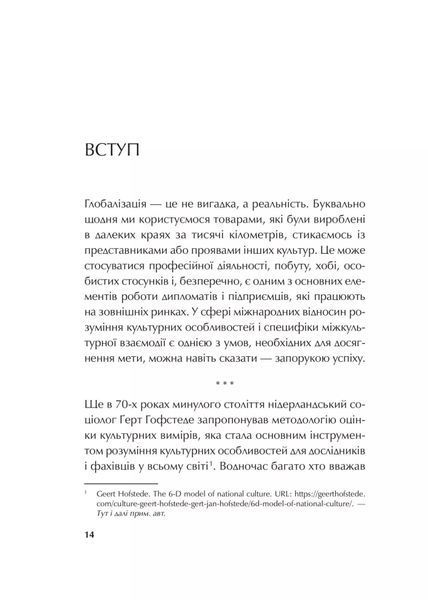 Японія: сто мільйонів аріґато. Культура вдячності. Політика м'якої сили 1028816 фото