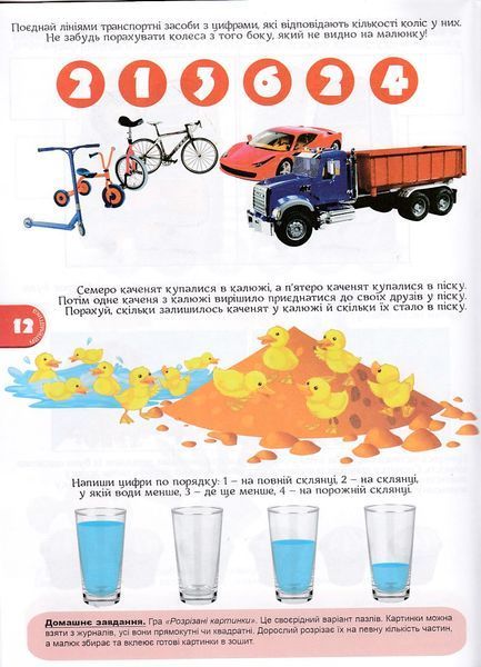 Розвиваючі тести для дітей 4+ 1021949 фото
