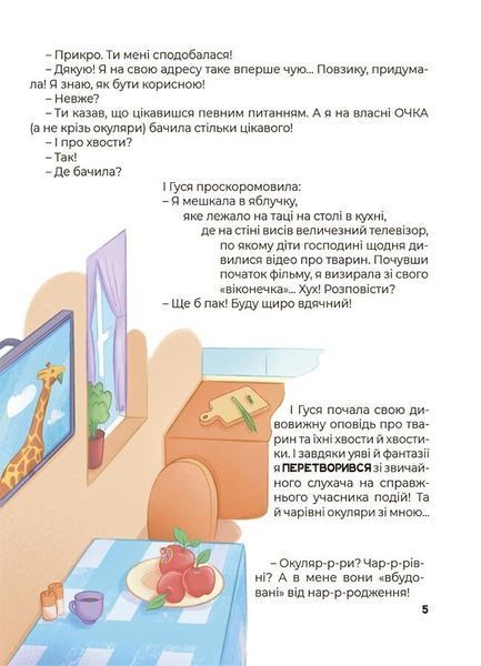 Дивовижні перетворення. Навіщо такі хвости 1029749 фото