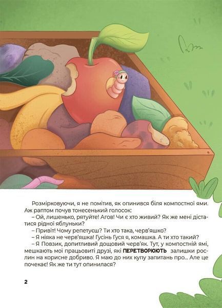 Дивовижні перетворення. Навіщо такі хвости 1029749 фото