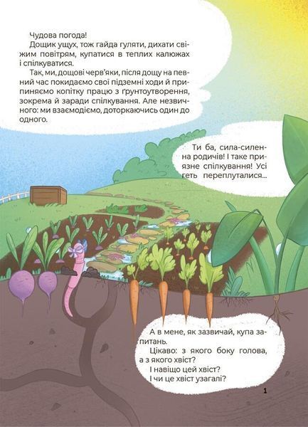 Дивовижні перетворення. Навіщо такі хвости 1029749 фото