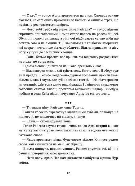 Тінь мертвого бога 1031350 фото