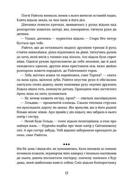 Тінь мертвого бога 1031350 фото
