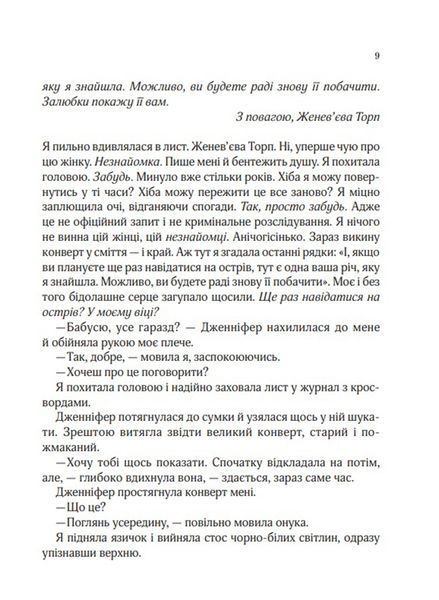 Бунгало (м`яка обкладинка) 1015096 фото