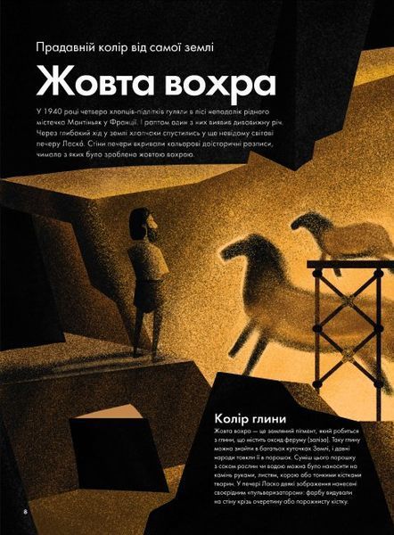 Кольори історії 1012651 фото