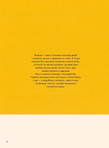 Кольори історії 1012651 фото