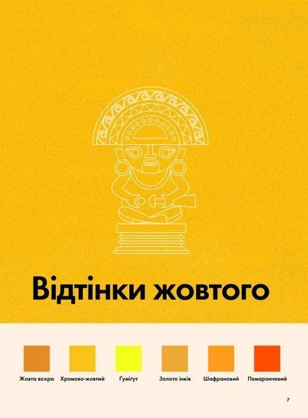Кольори історії 1012651 фото