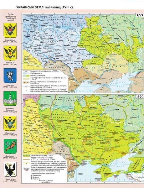 Атлас. Історія України 9 клас (2019) 156174 фото