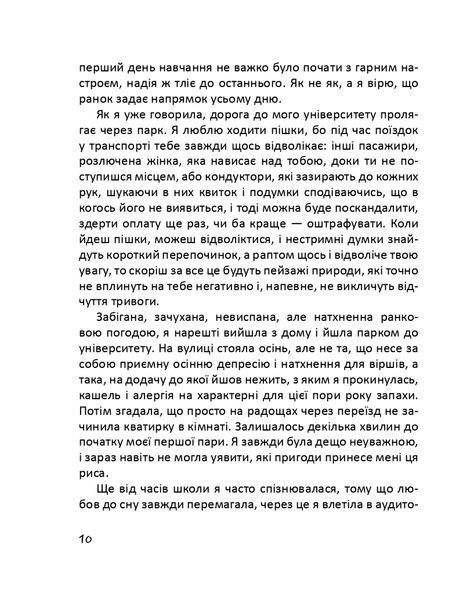 Глибше ніж секс 1021253 фото