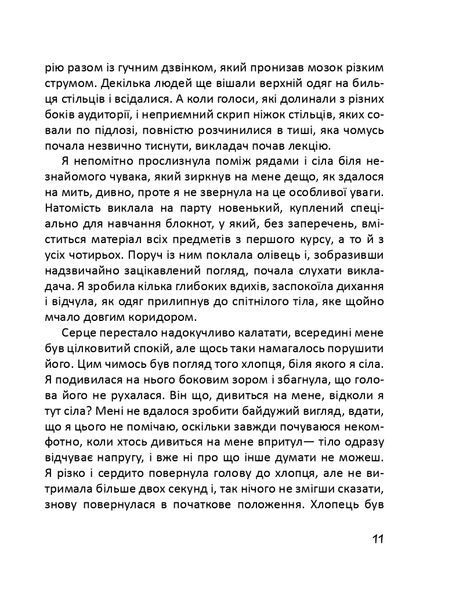 Глибше ніж секс 1021253 фото