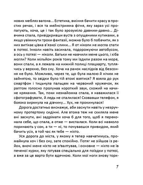 Глибше ніж секс 1021253 фото