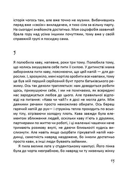 Глибше ніж секс 1021253 фото