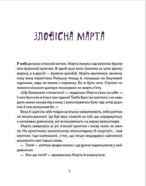 День народження Привида 1018798 фото