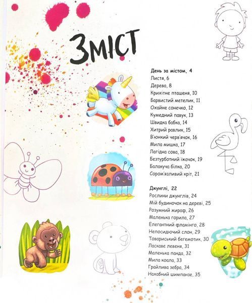 1, 2, 3 Твори 1026025 фото