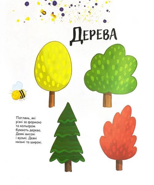 1, 2, 3 Твори 1026025 фото