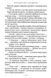 Гаррі Поттер і таємна кімната (Частина 2) 202 фото 6