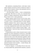 Компас і клинок. Книга 1 1033721 фото 4