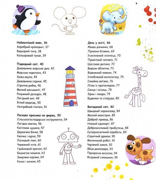 1, 2, 3 Твори 1026025 фото