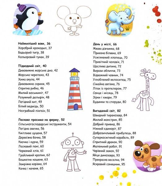 1, 2, 3 Твори 1026025 фото