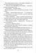 Жар. Книга 4 1027746 фото 10