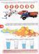 Розвиваючі тести для дітей 4+ 1021949 фото 3