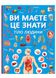 Ви маєте це знати. Тіло людини 1024996 фото 1