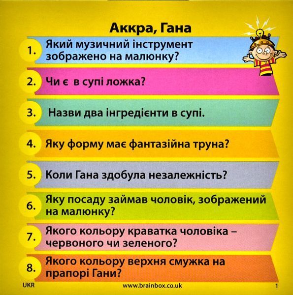 Скринька знань BrainBox Міста світу 98344 172874 фото