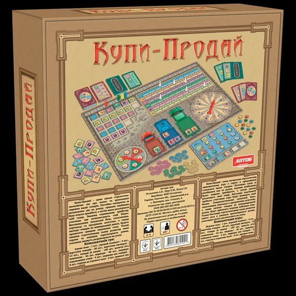 Купи-продай Artos Games Настільна грa 1001587 фото