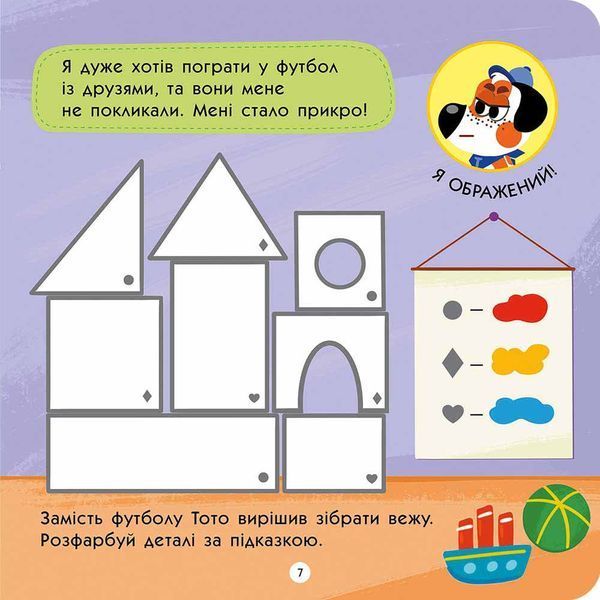 Тото розуміє емоції 1031211 фото