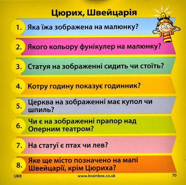 Скринька знань BrainBox Міста світу 98344 172874 фото